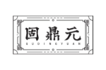 固鼎元