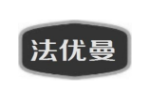 法优曼