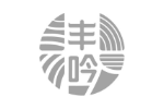 丰吟