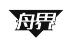 舟界