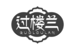 过楼兰
