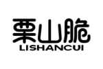 栗山脆