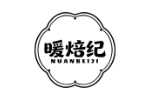 暖焙纪