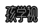 孩学视