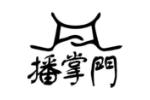播掌门