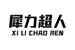 犀力超人