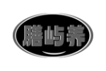 膳屿养