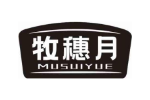 牧穗月