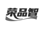 荣品智