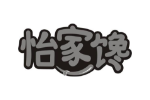 怡家馋