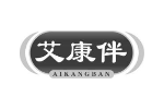 艾康伴