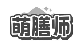 萌膳师