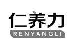 仁养力