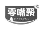 零嘴聚