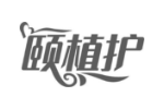 颐植护