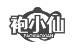 袍小仙