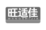 旺适佳