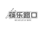筷乐路口