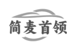 简麦首领