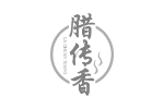 腊传香