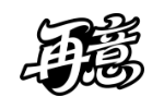 再意