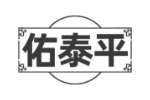 佑泰平