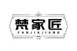 梵家匠
