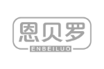 恩贝罗