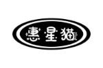 惠星猫