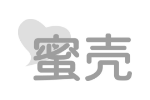 蜜壳