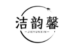 洁韵馨