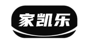 家凯乐