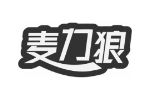 麦力狼