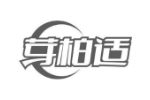 芽柏适