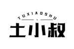 土小叔
