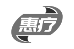 惠疗