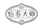 怡养大师