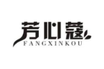 芳心蔻