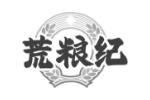 荒粮纪