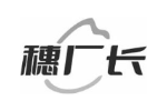 穗厂长