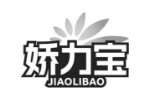 娇力宝