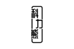 科力熊