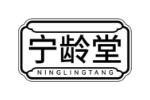 宁龄堂