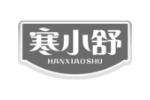 寒小舒