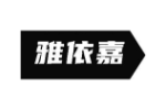 雅依嘉