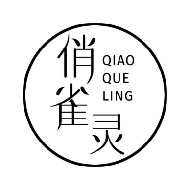 俏雀灵