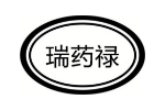 瑞药禄