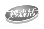 妙森活