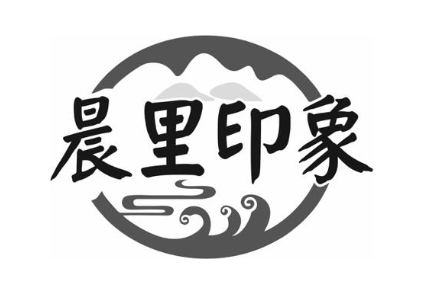 晨里印象