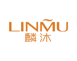麟沐